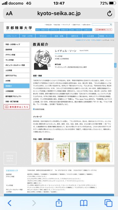 京都精華大学 の評価や評判 感想など みんなの反応を1時間ごとに