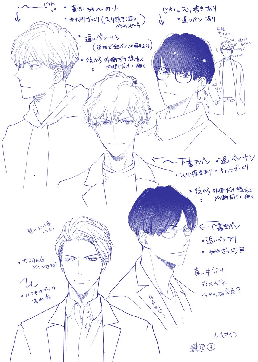 同時進行で絵の練習! 