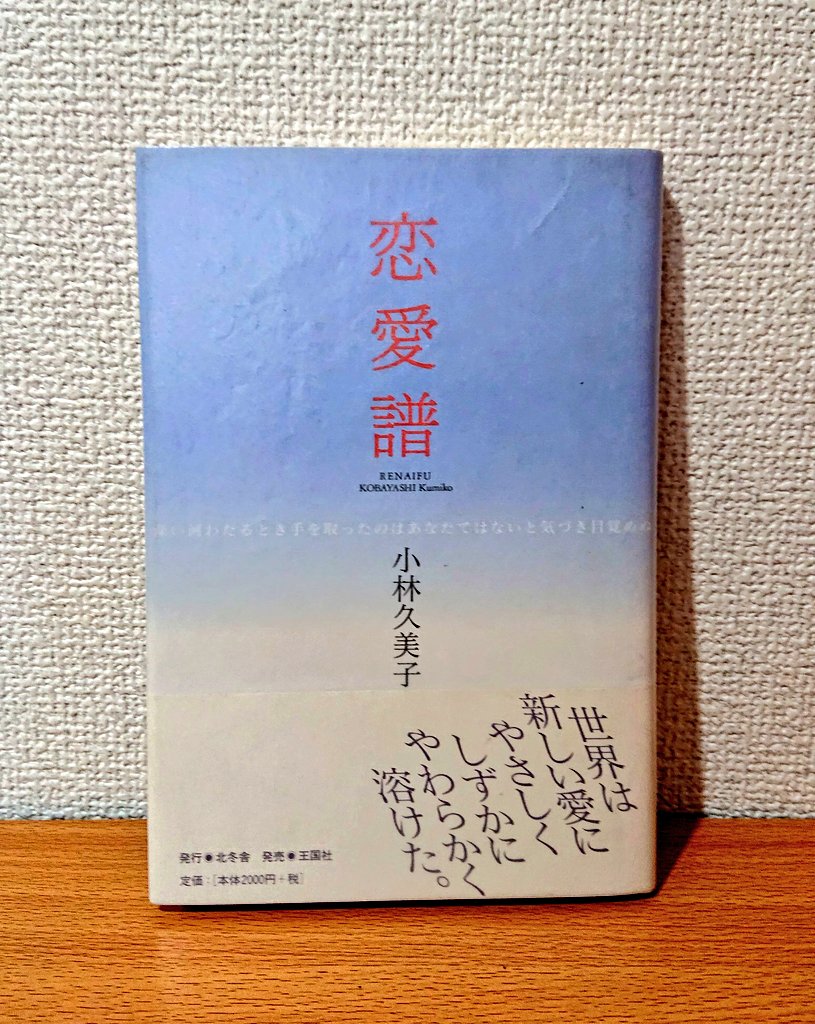 小林久美子