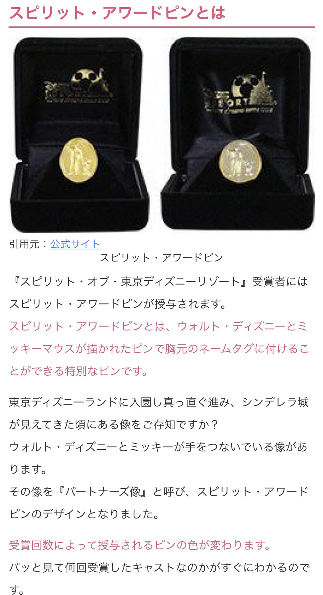 【購入不可】⭐︎非売品⭐︎ディズニー キャスト スピリット・アワードピン ディズニースピリットアワードピン コレクション - メルカリ