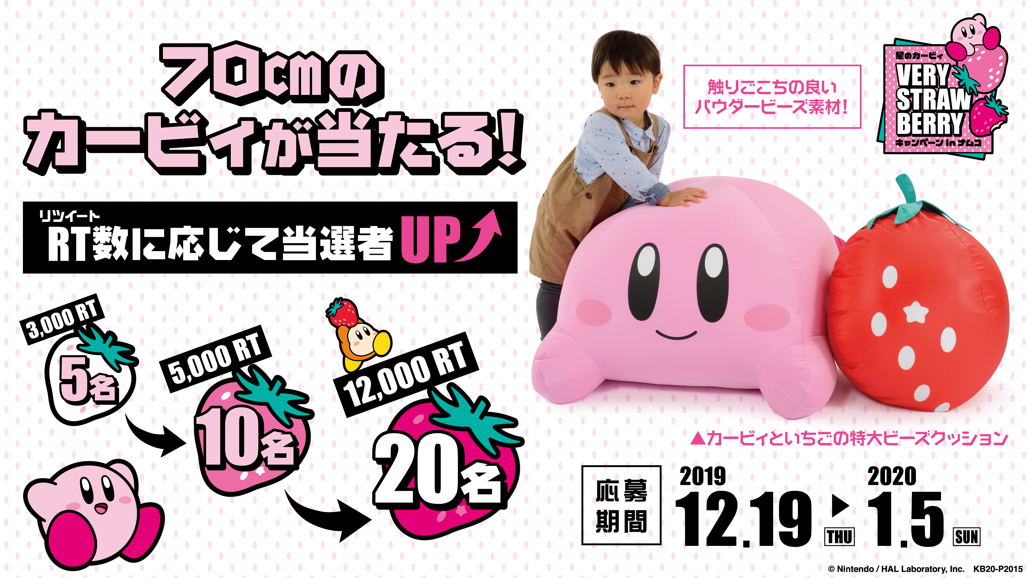 星のカービィ 20周年 オリジナルビーズクッション 500個限定 カービィ ビーズクッション 星のカービィ 20周年 オリジナルビーズ