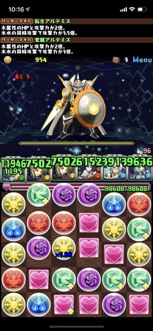 パズドラの アルテミス の究極進化のおすすめを紹介 スマホアプリやiphone Androidスマホなどの各種デバイスの使い方 最新情報を紹介するメディアです