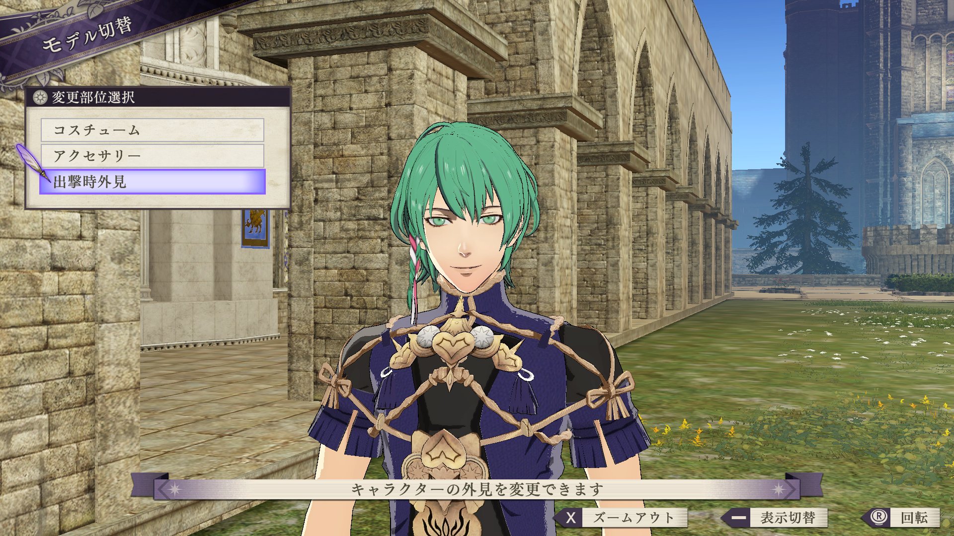 ファイアーエムブレム 総合 ファイアーエムブレム 風花雪月 エキスパンション パス をお持ちの方に 年末の贈り物です 主人公向けの衣装 神祖の服 の配信を開始しました ぜひソティス気分で年末をお過ごしください Fe風花雪月 T Co