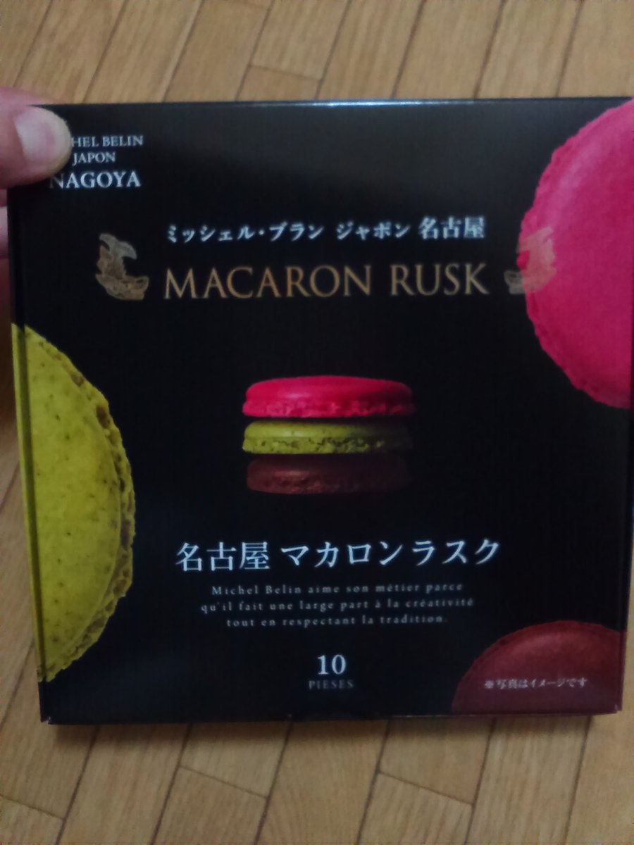 ミッシェルブランジャポン名古屋
