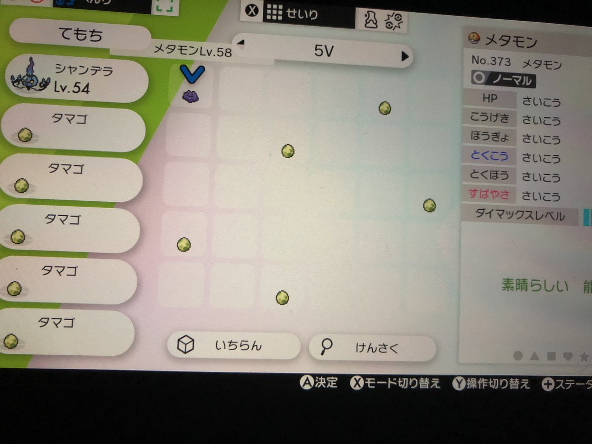 ポケモン剣盾 育成代行 孵化代行 Bot Twitter
