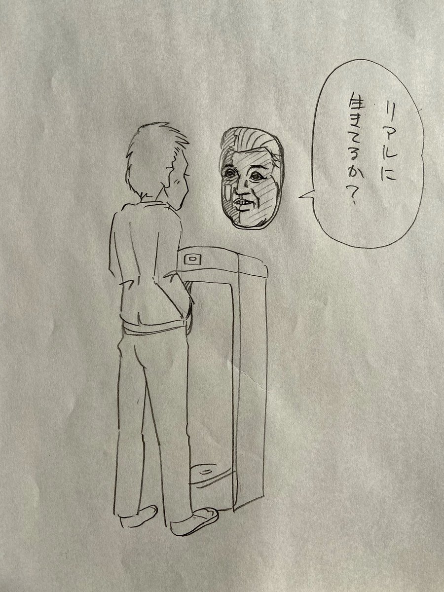 用を足すたびに梅宮辰夫さんが根源的な問いを投げかけてくるトイレ 