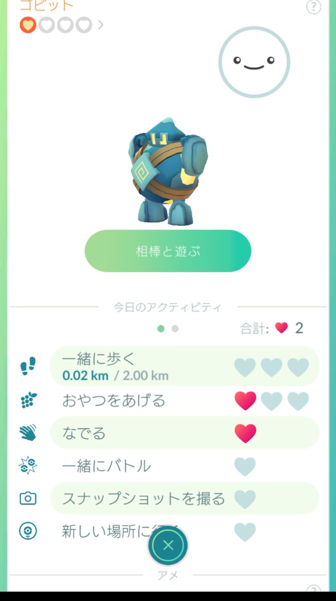 ポケモン go アプリ 落ちる