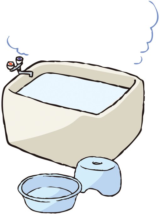 風呂桶のtwitterイラスト検索結果 古い順