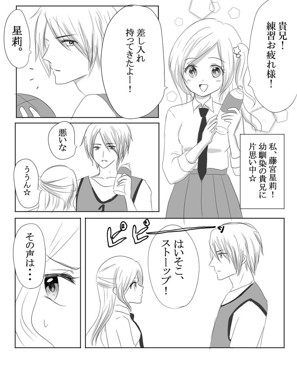 百合好き男子を取り合う漫画、完成した!
時間あいて新しいフォロワーさんも増えたので最初から載せますね〜!
① 