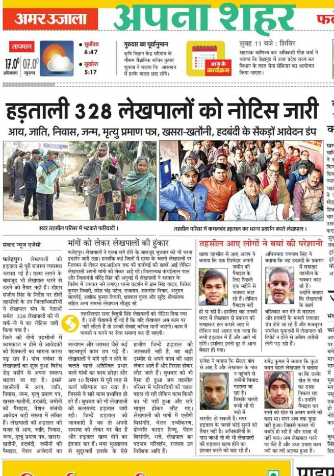 Ravendr20627194's tweet photo. #uplekhpalstrike 
अब तो हड़ताल चलेगी जोरदार रसिया @sangh_up @UPGovt https://t.co/zS37i2N2I2