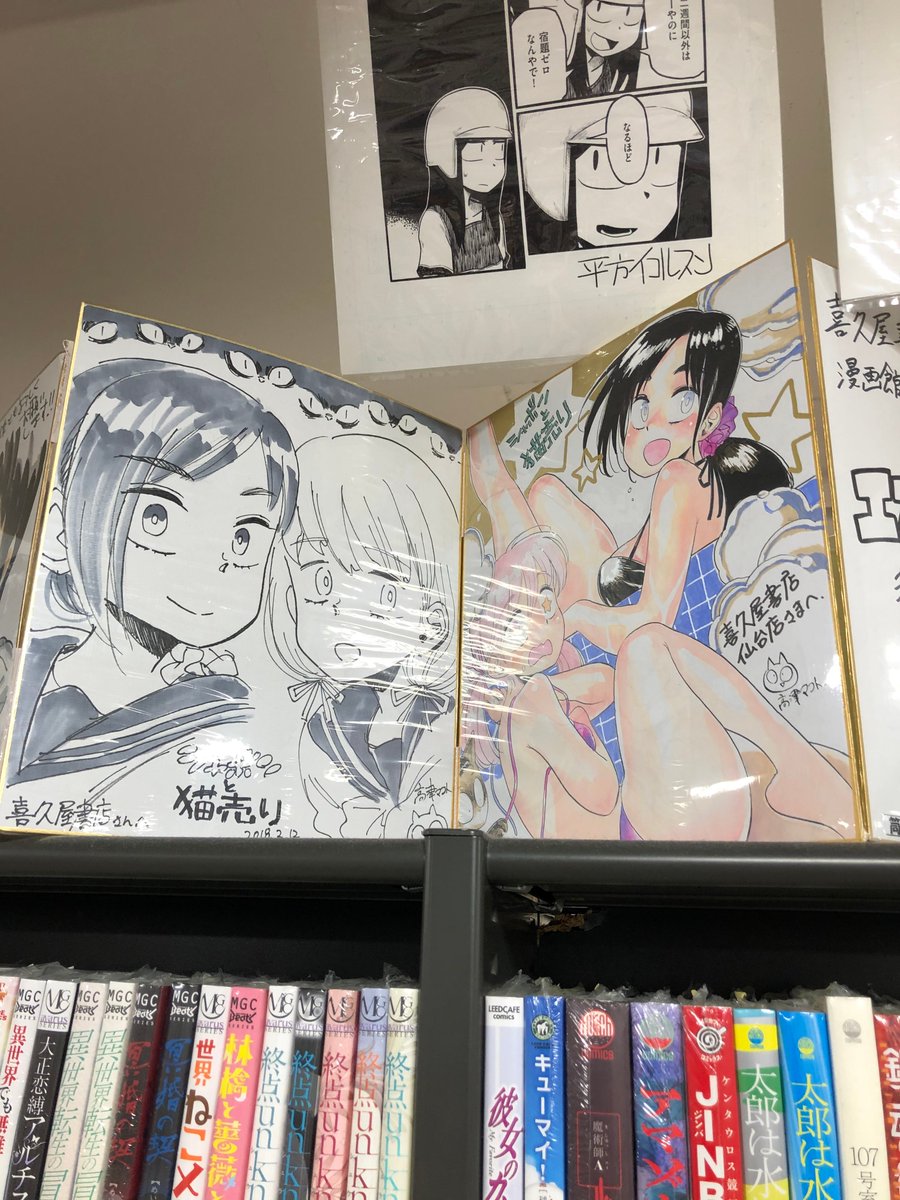 このまえ仙台にお仕事行ってたシャボンと猫売りの担当さんからお写真もらった。
喜久屋書店仙台店さんありがとうございます?✨ 