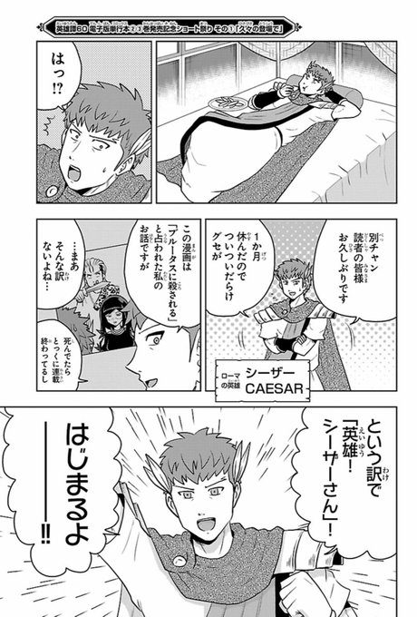 シーザーさん を含むマンガ一覧 ツイコミ 仮