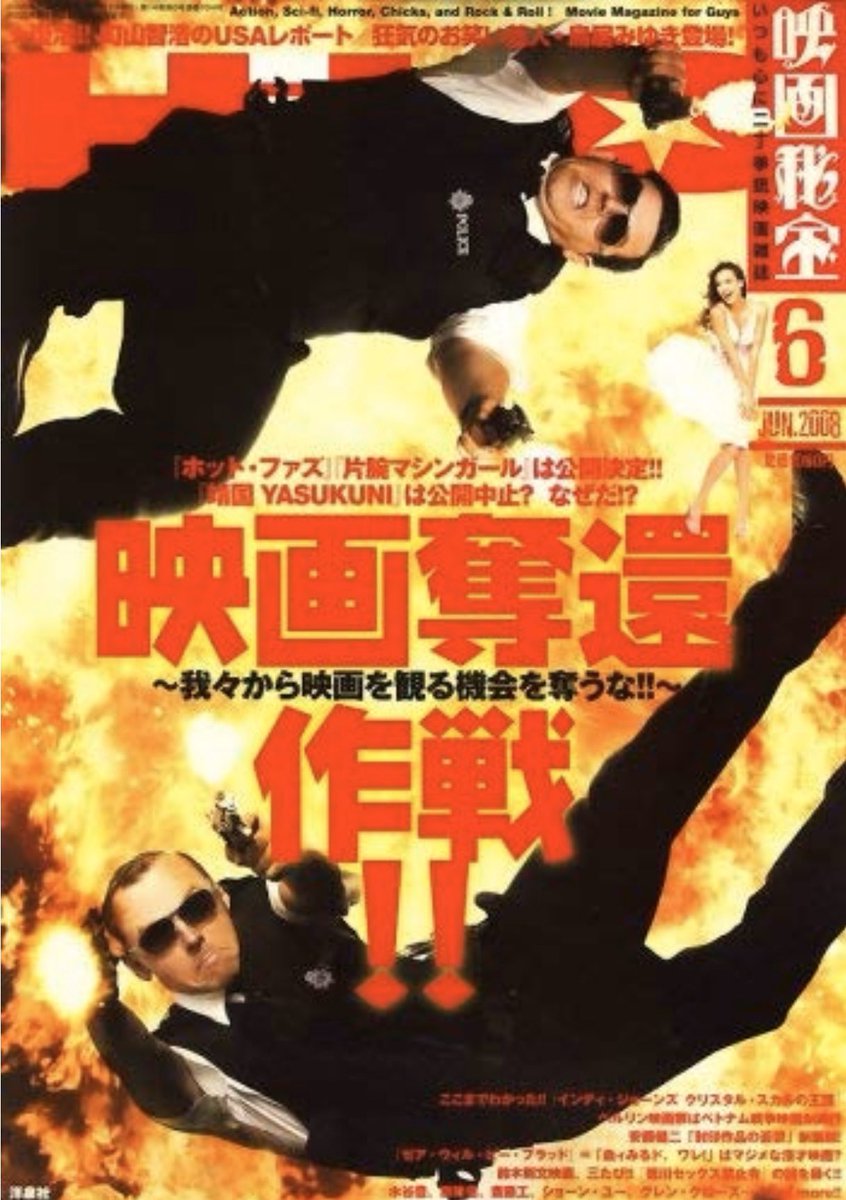 Simon Pegg Photo News 映画秘宝の思い出 日本でサイモン ペッグが表紙になった雑誌は大変少なく ワールズ エンド は したまちコメディ映画祭in台東 映画秘宝まつり で本国公開から2ヶ月後の13年9月に日本最速上映されました