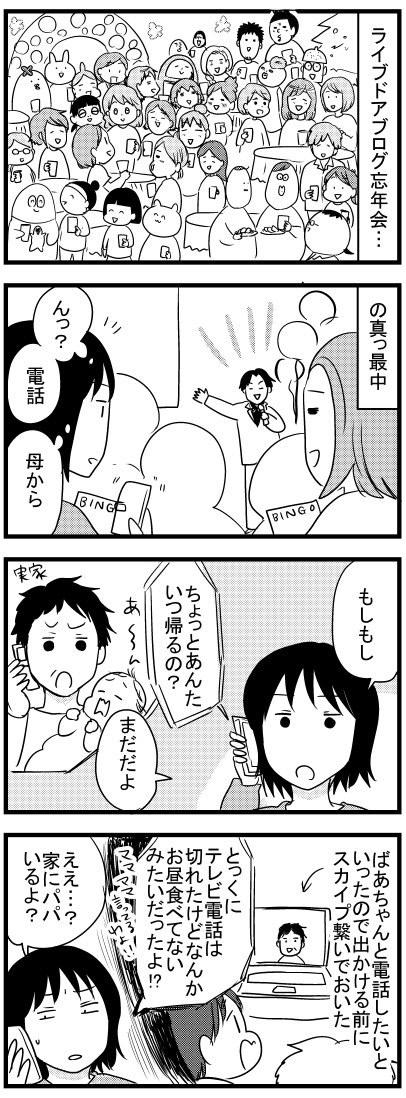 Twoucan ライブドアブログ忘年会 の注目ツイート イラスト マンガ コスプレ モデル Twoucan ライブドアブログ忘年会 の注目ツイート イラスト マンガ コスプレ モデル