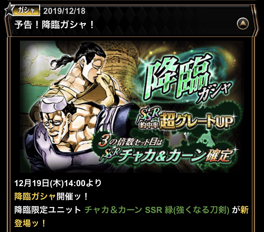 にゃん 3年前くらいのガシャの雰囲気ある笑 ジョジョss