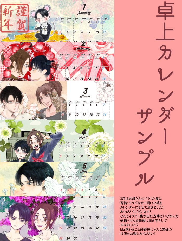 詳細は支部でお知らせしてますが、こちらでも軽く～～。
メガ恋12お品書きです。
新作は、新刊一冊と2020年版卓上リヴァハンカレンダーです!
在庫で既刊合同誌とおくすり手帳持っていきます✨✨
ペーパーラリーに参加します。無配ポスカです♥️ 