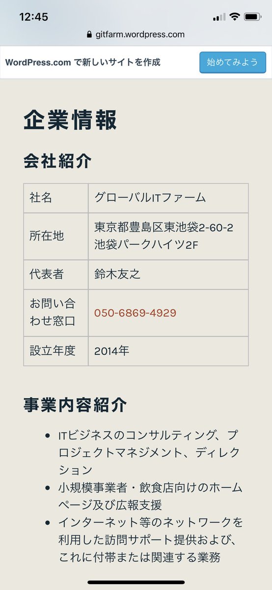 あいすちゃん Icesuki150cm Twitter