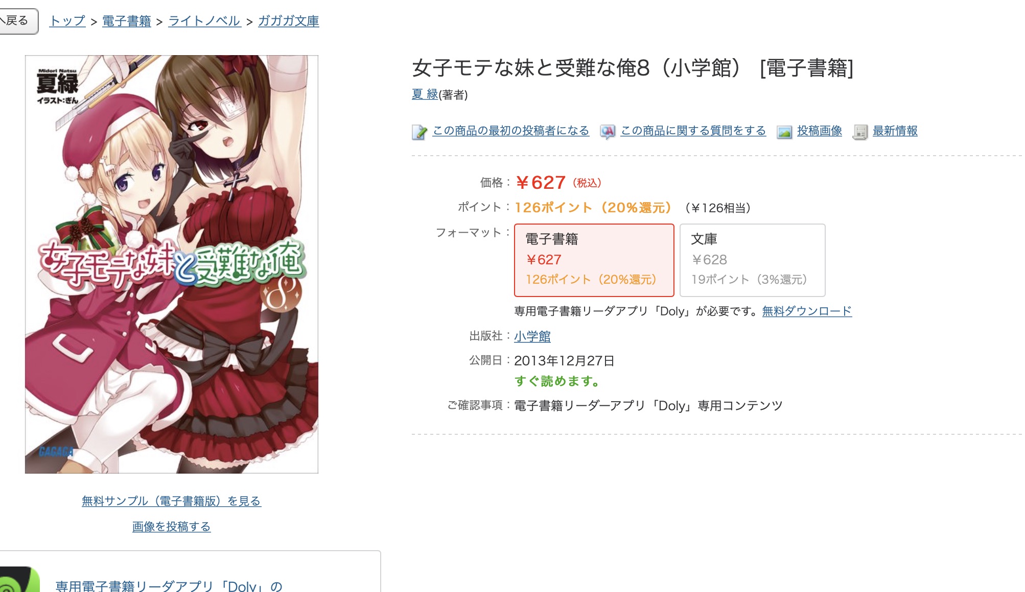 Gaijinhunter Go To Yodobashi Camera And Look For Christmas Gift For Elementary School Girl And You Get This Yeah They Might Want To Refine Their Algorithm A Little Bit T Co Frb5k2zfve