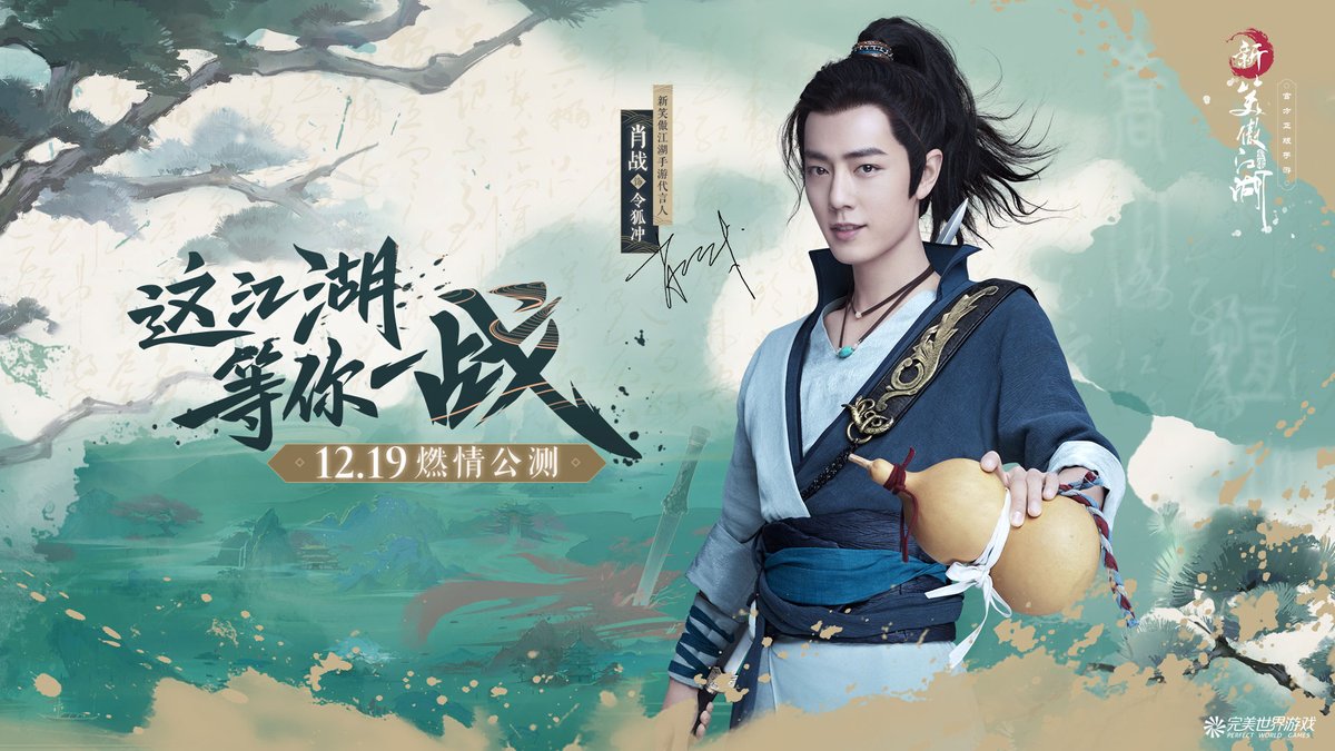 меченосец дорама сяо чжань. фан арты китай. сяо чжань 2024. сяо джан 2020. сяо чжань 2024.