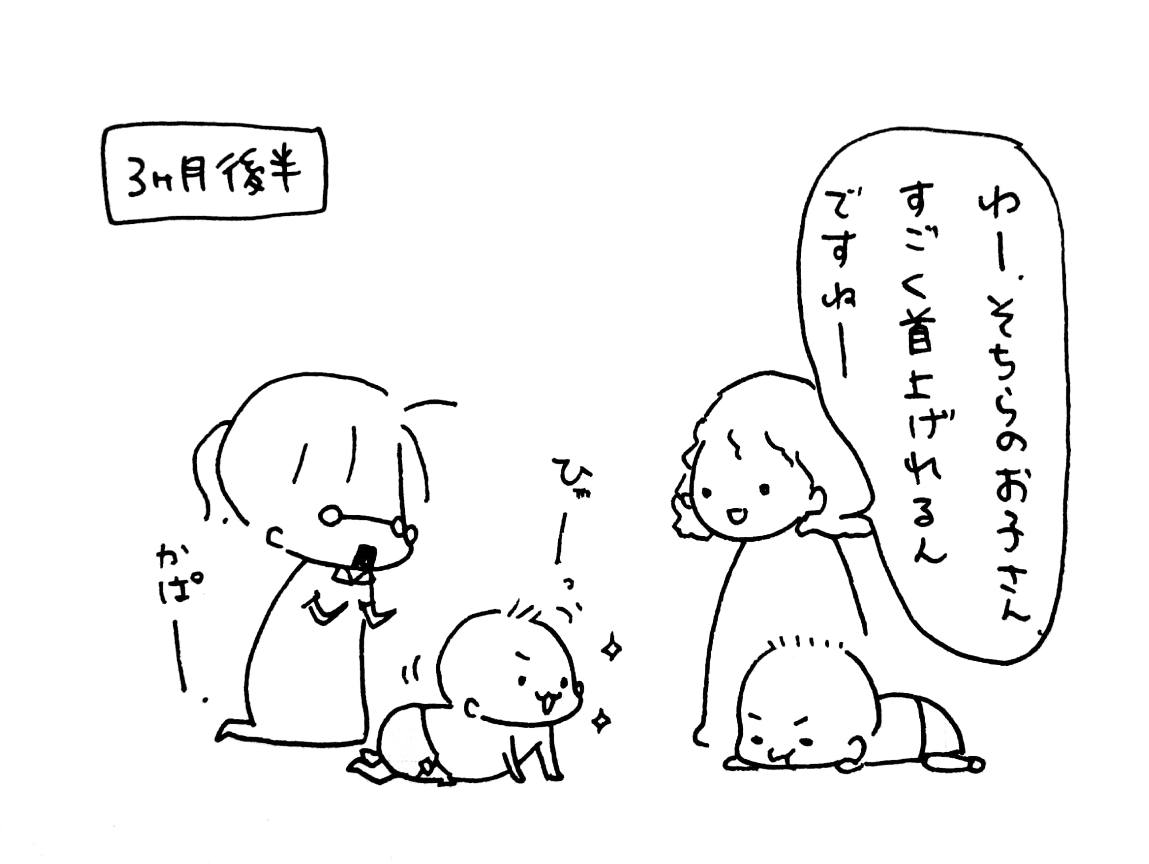 首が座る Twitter Search Twitter