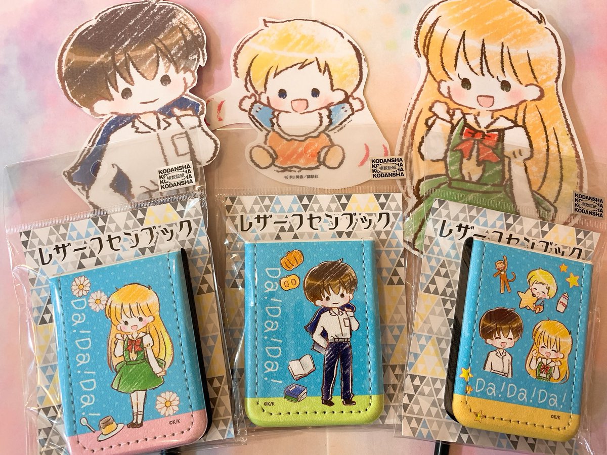 Graffart Cafe 商品のご紹介 だぁ だぁ だぁ よりレザーフセンブックのご紹介です Popな色使いとお星さまが沢山のデザインがとっても可愛いグッズ 全員揃えたくなってしまいます なかよしカフェ だぁだぁだぁ