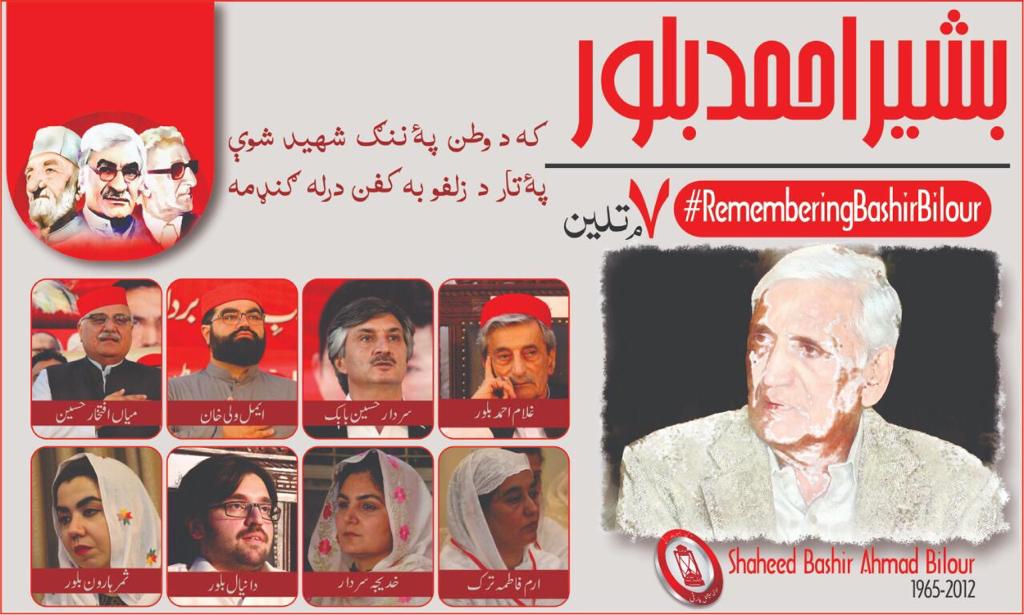 #RememberingBashirBilour

#BashirBilourShaheed #7thDeathAnniversary