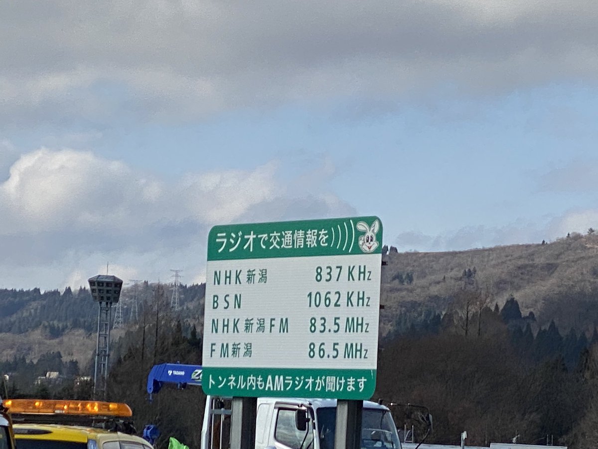 東名 高速 リニューアル 工事