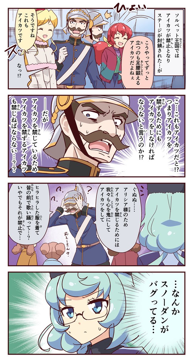 フレンズ漫画 60話 カラー版 