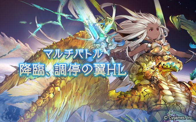 おかしいです グラブル マルチバトル 更新 ベストコレクション漫画 アニメ おかしいです グラブル マルチバトル 更新 ベストコレクション漫画 アニメ