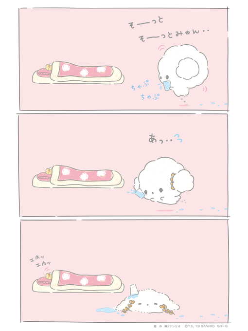 エビちゃん、お水・・ お水・・ 