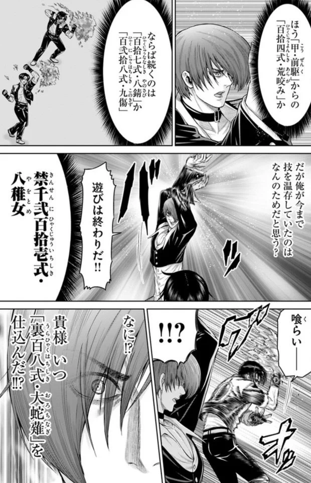 八神庵　呪われた宿命にピリオドを　等身大パネル　難あり 蒼木雅彦 on X: 