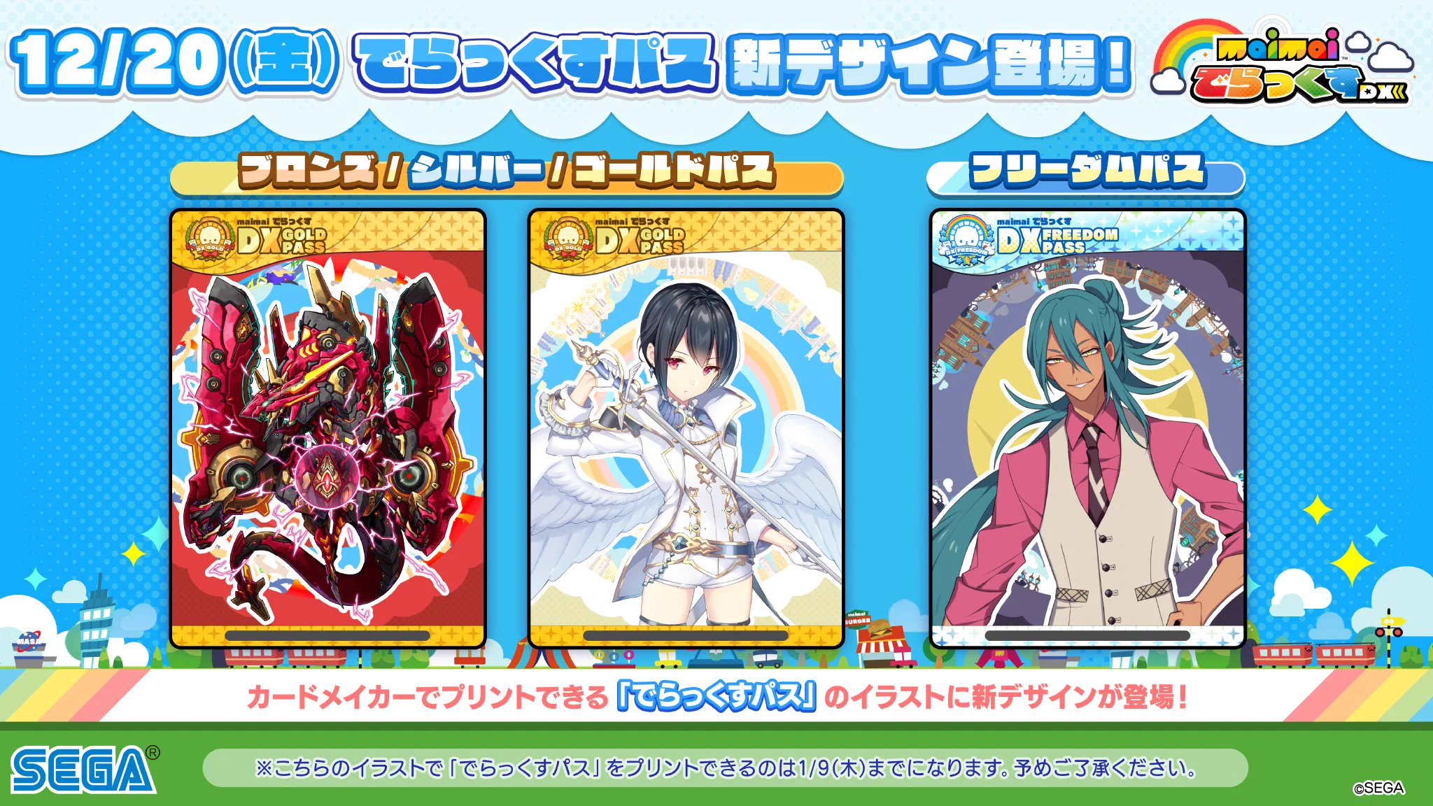 maimai でらっくす公式 on X: 