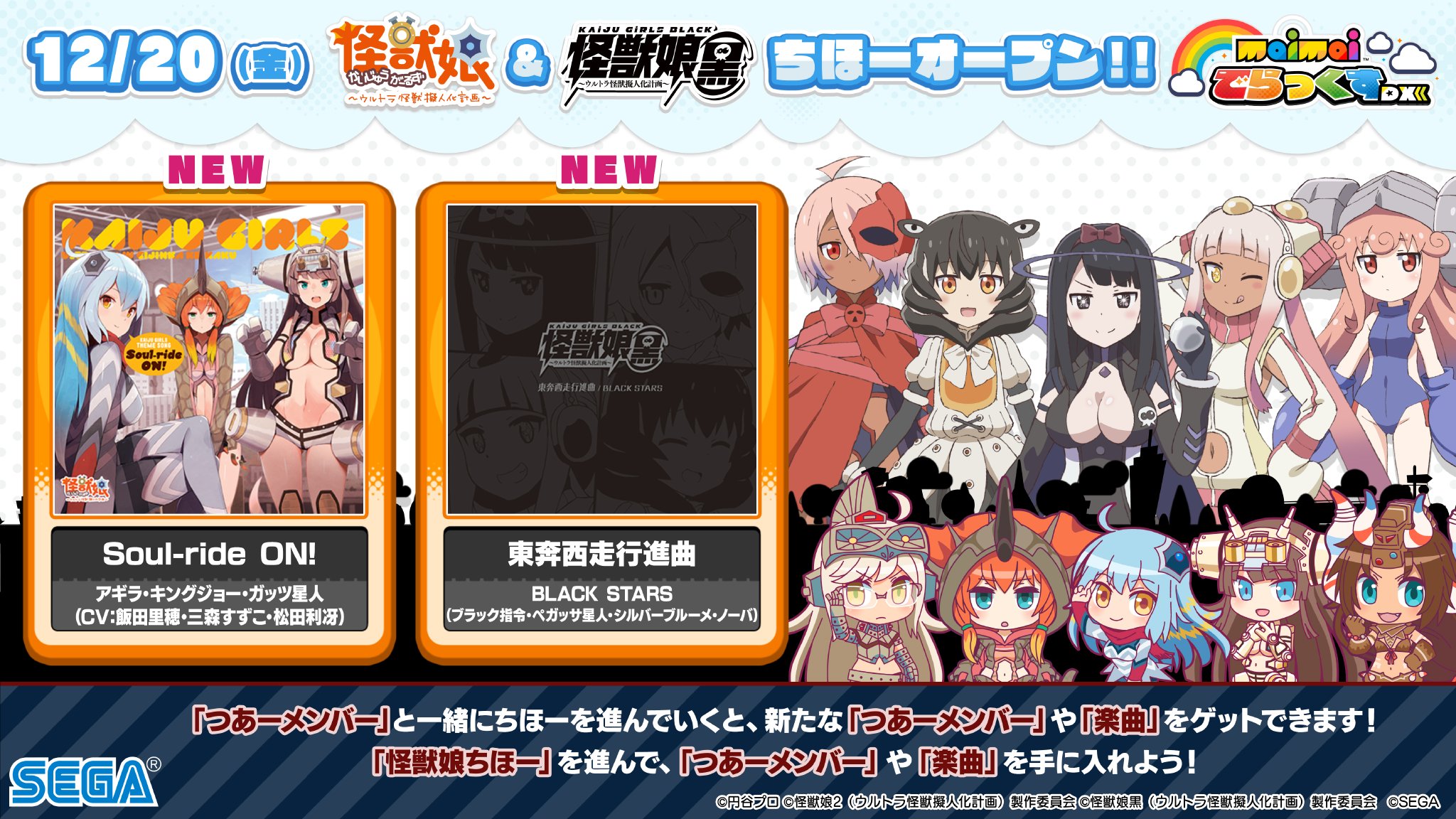 maimai でらっくす公式 على X: 