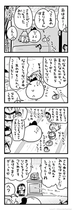 べんめいするまちゅうら 
