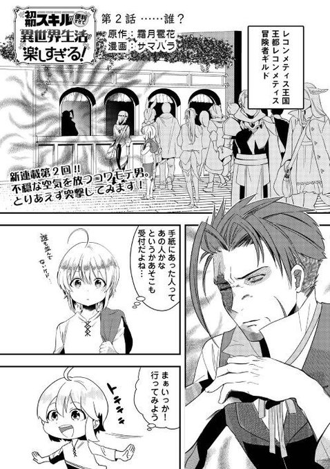 アルファポリス を含むマンガ一覧 古い順 79ページ ツイコミ 仮