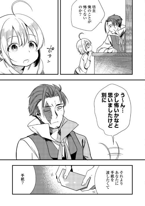 アルファポリス 新連載第２回 ボロボロの状態で始まった転生生活 なんとか冒険者ギルドに辿り着くも待ち受けるのは異世界最凶の強面 Web漫画 初期スキルが便利すぎて異世界生活が楽しすぎる 第2話を更新しました T Co Nwpeatsxbk