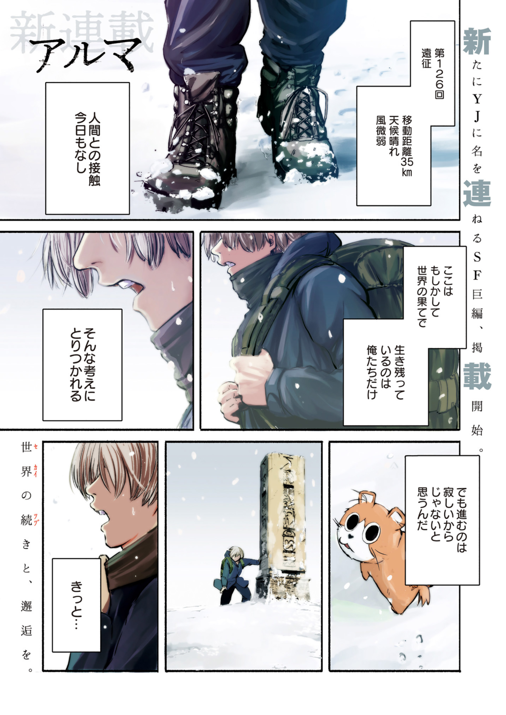 三都慎司 Shinjimito Twitter