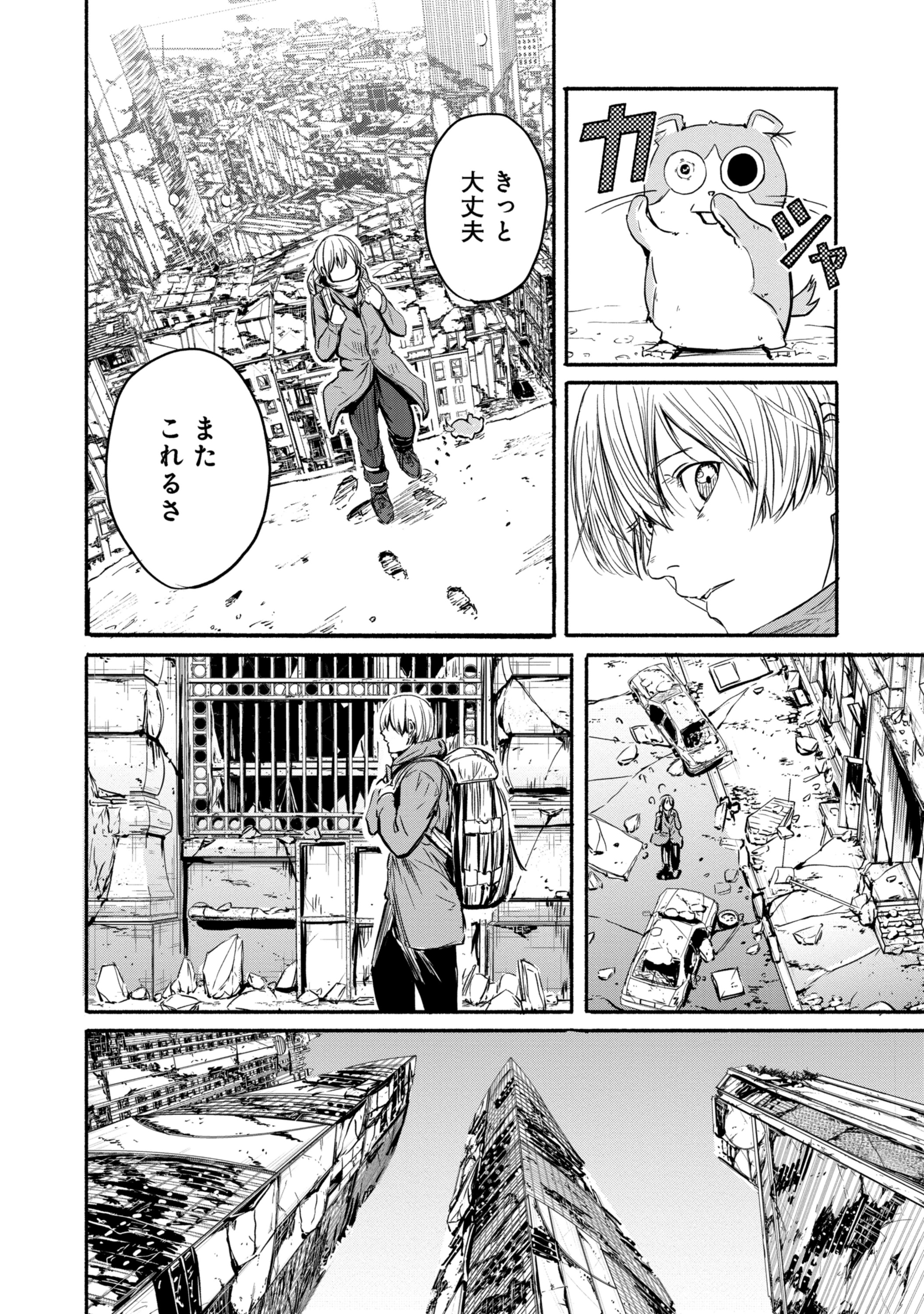 三都慎司 Shinjimito Twitter