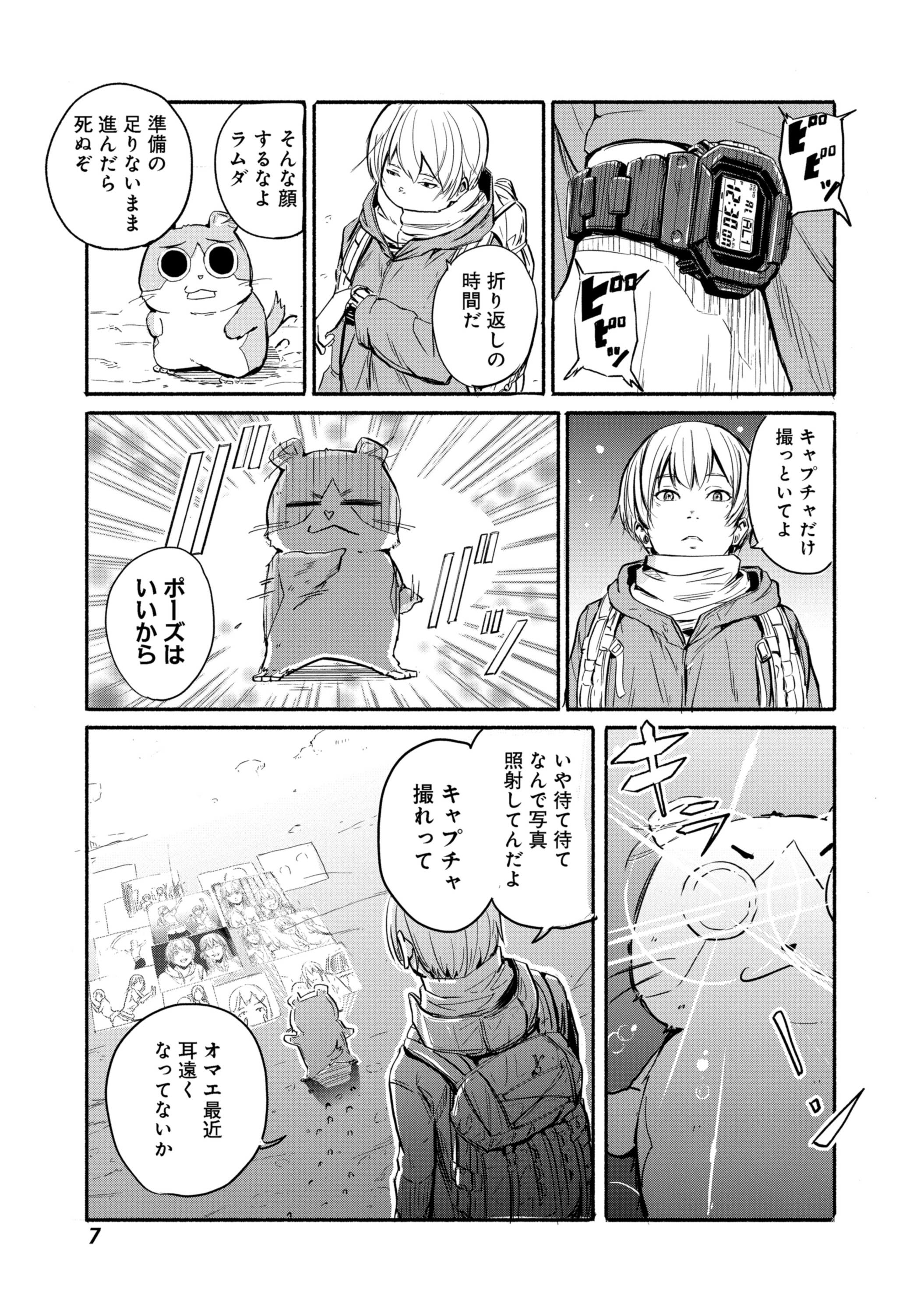 三都慎司 Shinjimito Twitter