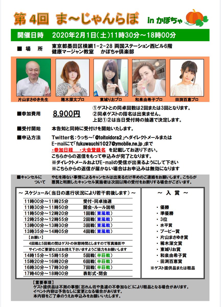 片山まさゆき Twitter Search 片山まさゆき Twitter Search
