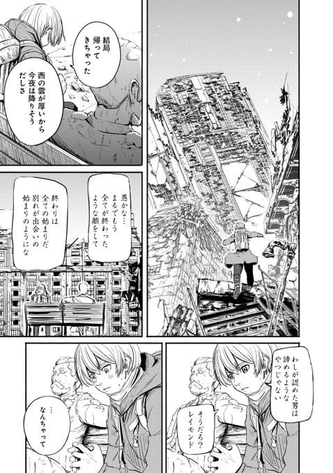 世界から人間がいなくなったけど、今日も元気だよって話。
アルマ〜僕とネズミと、ときどきおとん〜(おとんは出てきません)
(2/19) 