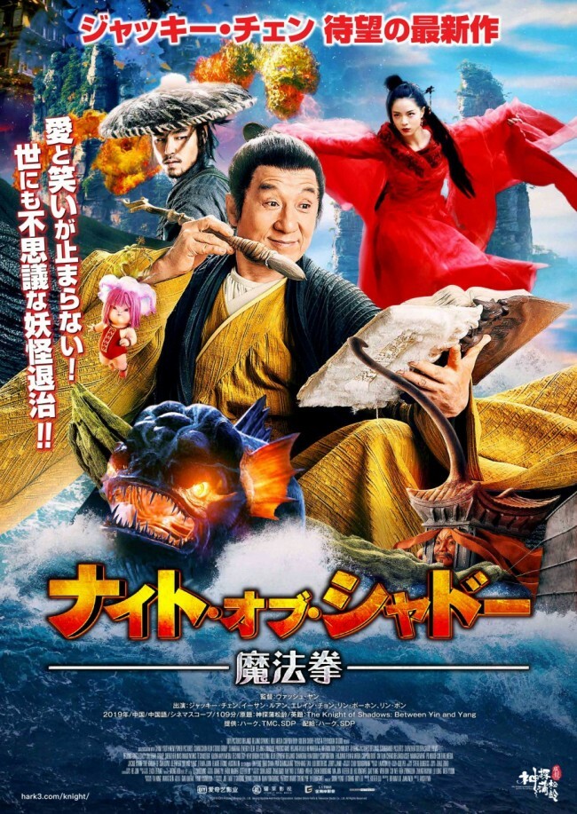 crank_in_net's tweet photo. ジャッキー・チェンが美声を披露『ナイト・オブ・シャドー』劇中歌映像公開 #ナイト・オブ・シャドー #魔法拳 #ジャッキー・チェン #イーサン・ルアン #DemonCute https://t.co/KwVyQUhJMX https://t.co/DB7bGShZEk
