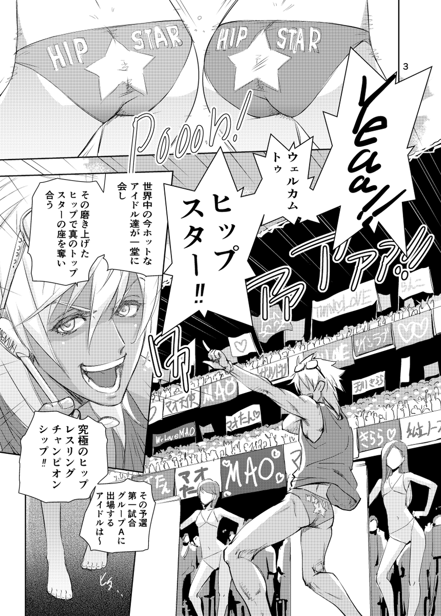 冬コミのウチの新しい本は、しり相撲ネタにゃーん。令和元年の最後に昭和の産物をぶつけてきたにゃーん。 