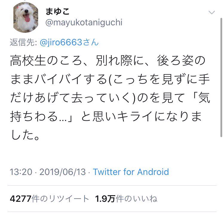 男子は要注意？些細なことによって男子を見限る女子の話www