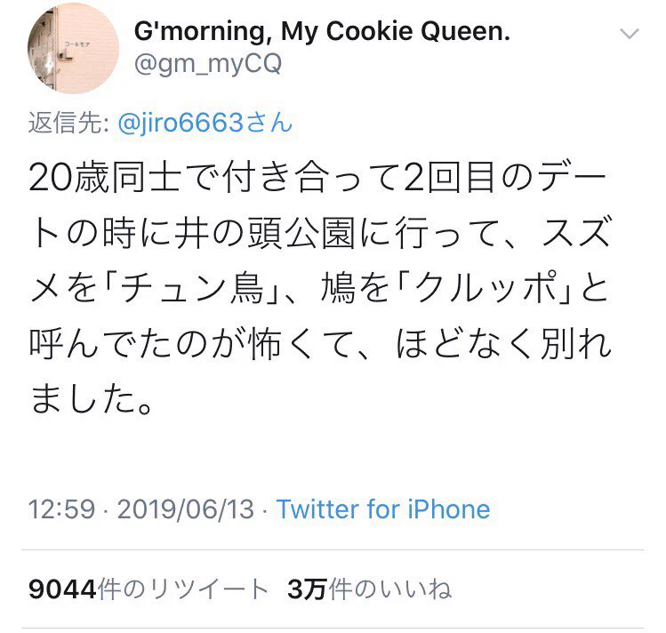 男子は要注意？些細なことによって男子を見限る女子の話www