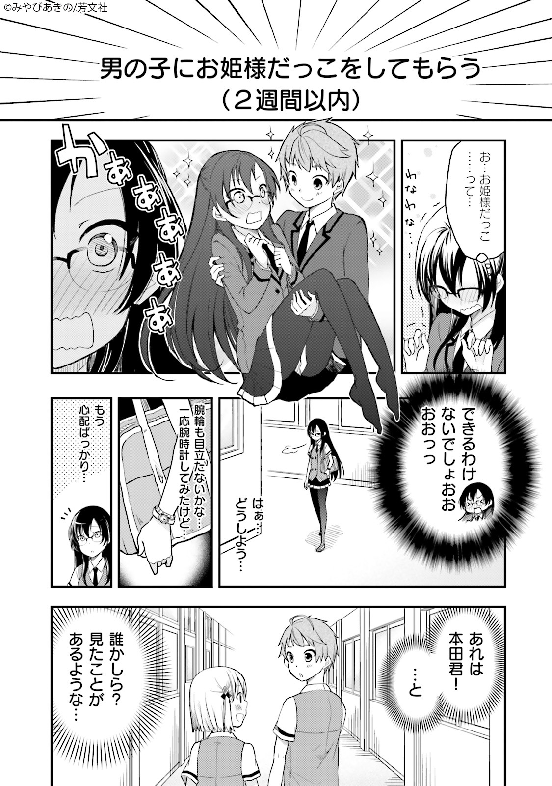 Comic Fuz コミックファズ No Twitter 12 19更新 みやびあきの先生の はぢがーる 2巻 第11話 2 を更新しました 今度の課題はお姫様だっこ さらに友達認定したはずの彼が 女の子と一緒にいるのを見て T Co Dh91pqoc6x Comicfuz Comic Fuz コミックファズ No Twitter 12 19更新 みやびあきの先生の はぢがーる 2巻 第11話 2 を更新しました 今度の課題はお姫様だっこ さらに友達認定したはずの彼が 女の子と一緒にいるのを見て T Co Dh91pqoc6x Comicfuz