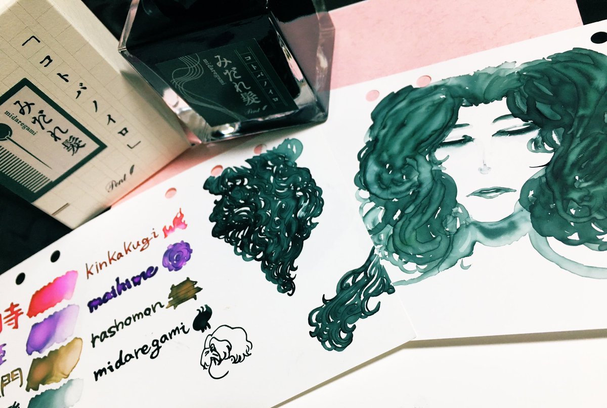 甘茶 昨晩はヌルリフィル みだれ髪で時間が溶けました みだれ髪で髪描くのたーのしー インク沼 コトバノイロ