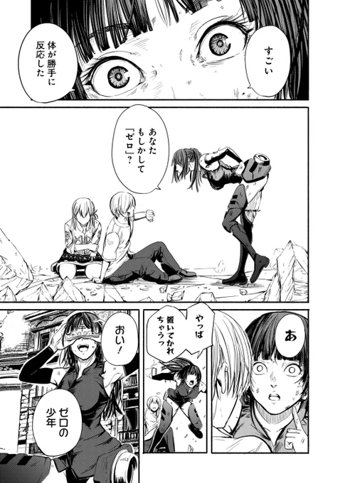 世界から人間がいなくなったけど、今日も元気だよって話。
アルマ〜僕とネズミと、ときどきおとん〜(おとんは出てきません)
(10/19) 