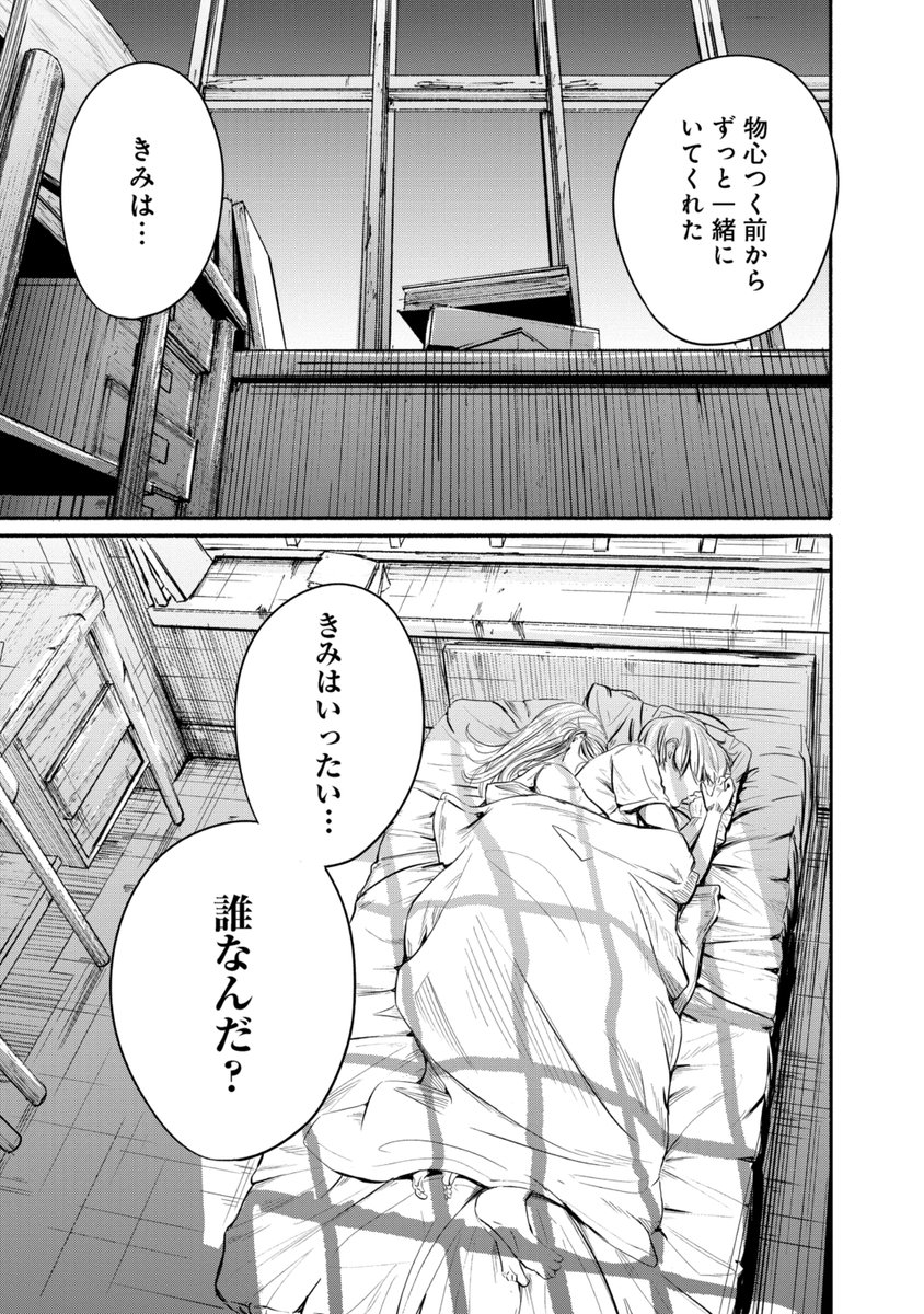 世界から人間がいなくなったけど、今日も元気だよって話。
アルマ〜僕とネズミと、ときどきおとん〜(おとんは出てきません)
(13/19) 