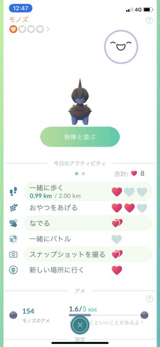 Go を あげる おやつ ポケモン 【ポケモンGO】ペロッパフをペロリームに進化させる方法！ポフィン以外でも進化可能です。